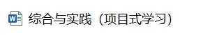 2026年深圳中考综合与实践之我见 第8张