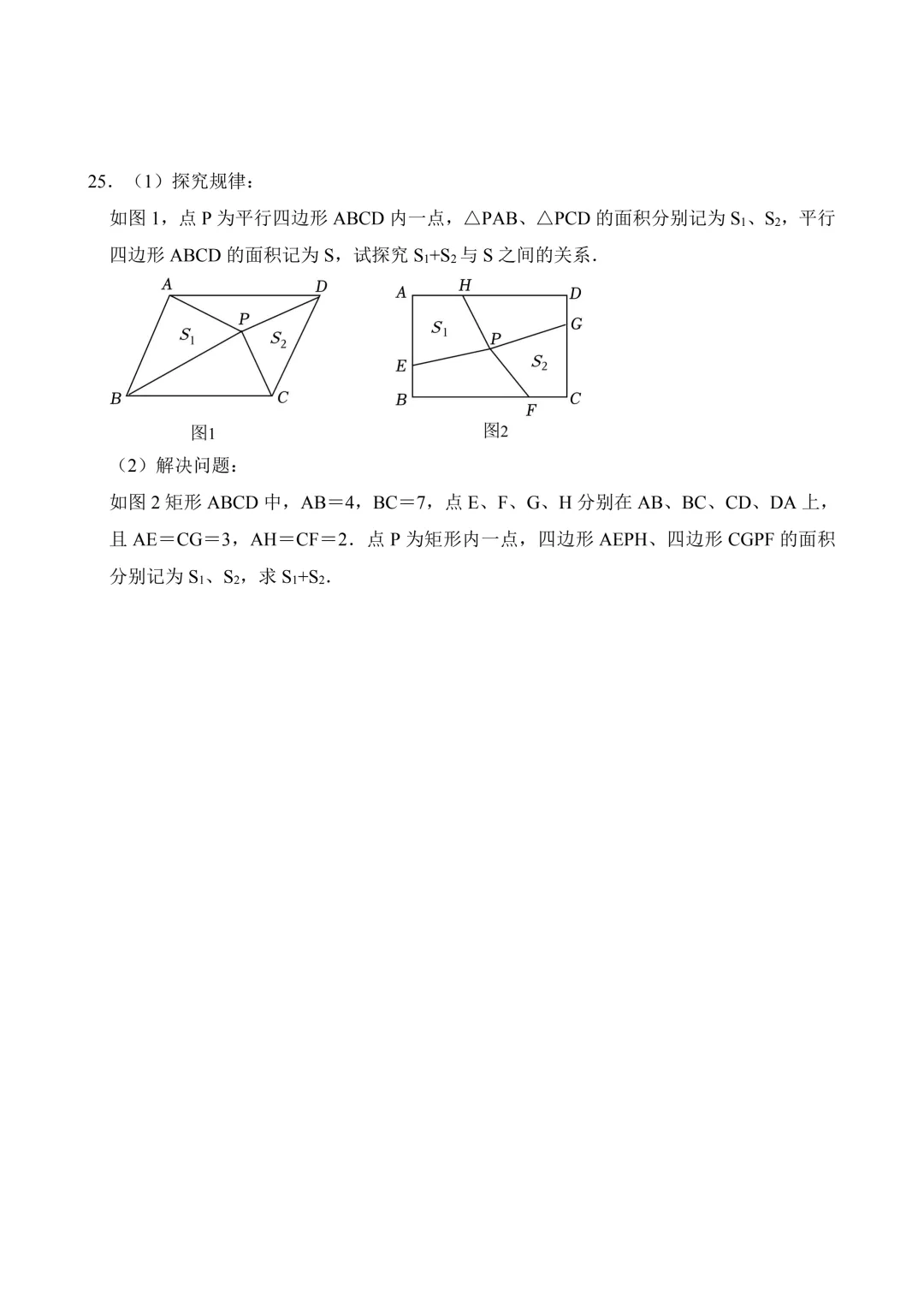 2026年中考第二次模拟考试数学(贵州卷)含解析 第10张