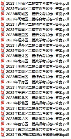 2026曲一线五三8下英语初中试卷 第32张