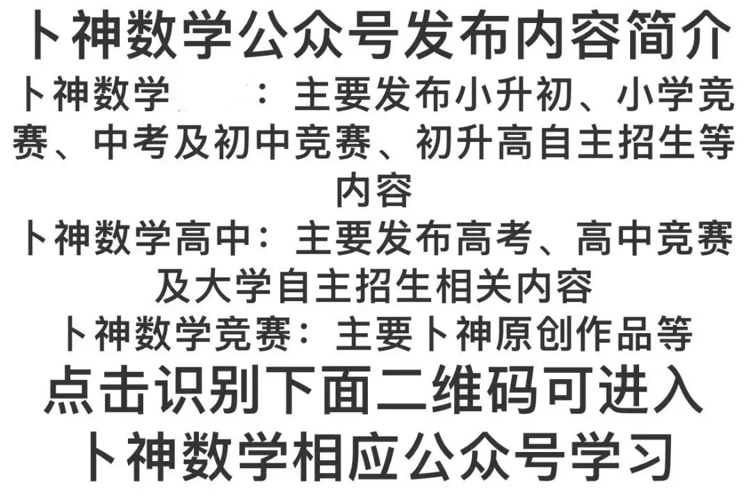走在中考研发最前沿!研发一道八年级学生可妙杀,八十年级学生被秒杀的原创题-第3张图片-四季读书网 走在中考研发最前沿!研发一道八年级学生可妙杀,八十年级学生被秒杀的原创题-第3张图片-四季读书网