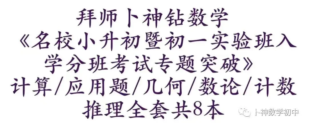 走在中考研发最前沿!研发一道八年级学生可妙杀,八十年级学生被秒杀的原创题-第8张图片-四季读书网 走在中考研发最前沿!研发一道八年级学生可妙杀,八十年级学生被秒杀的原创题-第8张图片-四季读书网
