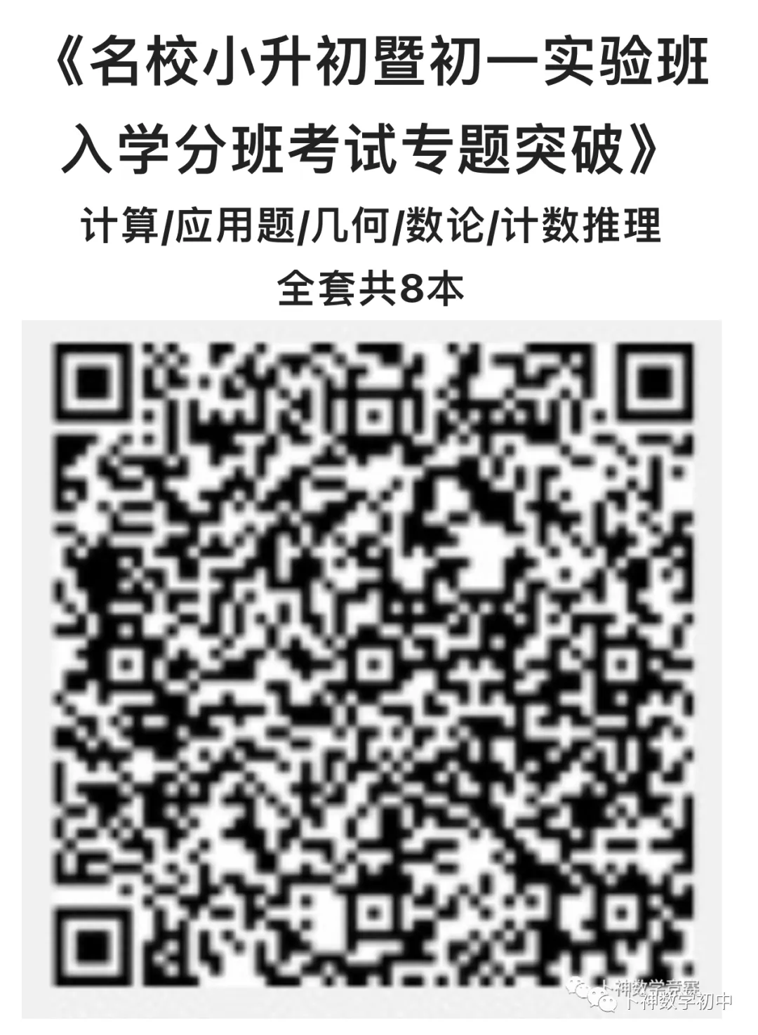 走在中考研发最前沿!研发一道八年级学生可妙杀,八十年级学生被秒杀的原创题-第9张图片-四季读书网 走在中考研发最前沿!研发一道八年级学生可妙杀,八十年级学生被秒杀的原创题-第9张图片-四季读书网