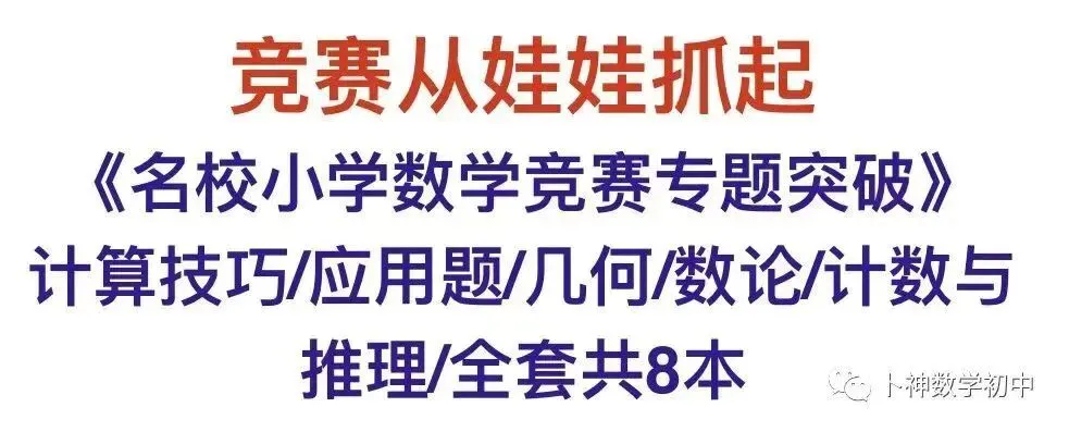 走在中考研发最前沿!研发一道八年级学生可妙杀,八十年级学生被秒杀的原创题-第10张图片-四季读书网 走在中考研发最前沿!研发一道八年级学生可妙杀,八十年级学生被秒杀的原创题-第10张图片-四季读书网