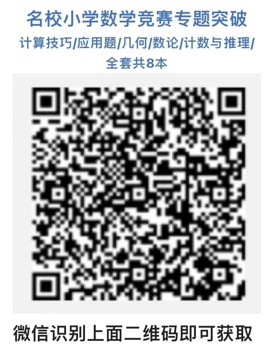 走在中考研发最前沿!研发一道八年级学生可妙杀,八十年级学生被秒杀的原创题-第11张图片-四季读书网 走在中考研发最前沿!研发一道八年级学生可妙杀,八十年级学生被秒杀的原创题-第11张图片-四季读书网