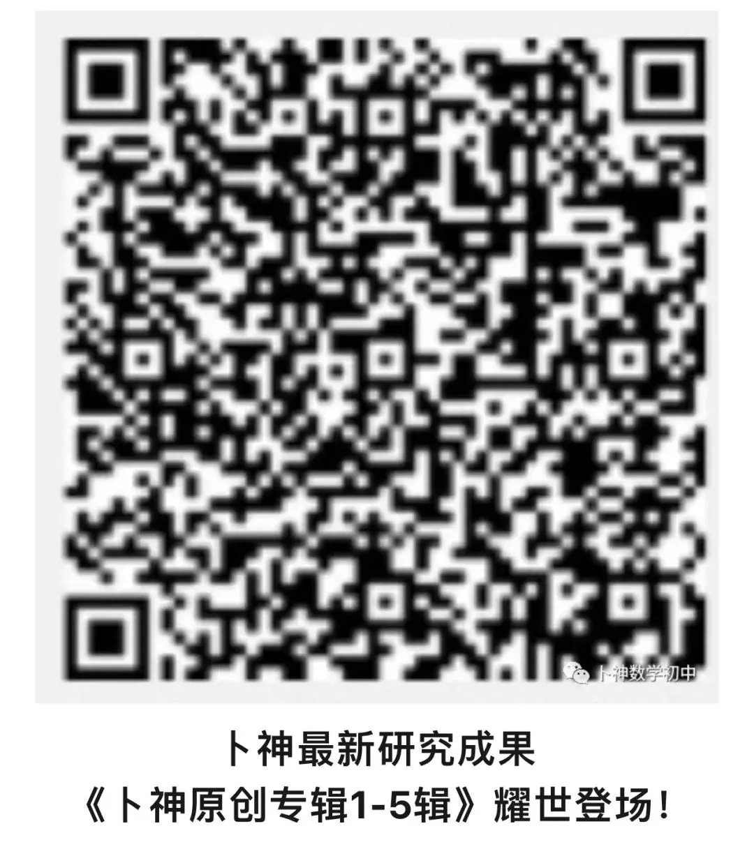 走在中考研发最前沿!研发一道八年级学生可妙杀,八十年级学生被秒杀的原创题-第15张图片-四季读书网 走在中考研发最前沿!研发一道八年级学生可妙杀,八十年级学生被秒杀的原创题-第15张图片-四季读书网