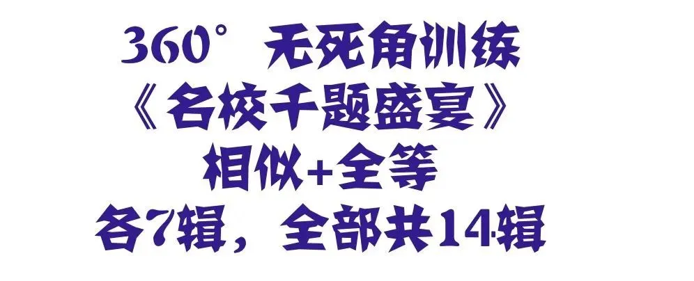 走在中考研发最前沿!研发一道八年级学生可妙杀,八十年级学生被秒杀的原创题-第22张图片-四季读书网 走在中考研发最前沿!研发一道八年级学生可妙杀,八十年级学生被秒杀的原创题-第22张图片-四季读书网