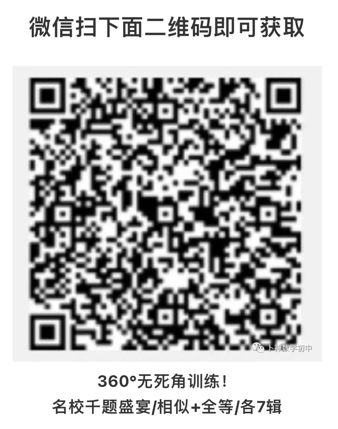 走在中考研发最前沿!研发一道八年级学生可妙杀,八十年级学生被秒杀的原创题-第23张图片-四季读书网 走在中考研发最前沿!研发一道八年级学生可妙杀,八十年级学生被秒杀的原创题-第23张图片-四季读书网