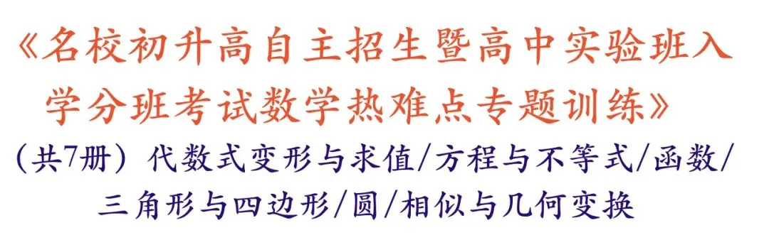 走在中考研发最前沿!研发一道八年级学生可妙杀,八十年级学生被秒杀的原创题-第26张图片-四季读书网 走在中考研发最前沿!研发一道八年级学生可妙杀,八十年级学生被秒杀的原创题-第26张图片-四季读书网