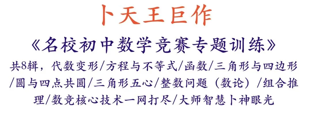 走在中考研发最前沿!研发一道八年级学生可妙杀,八十年级学生被秒杀的原创题-第28张图片-四季读书网 走在中考研发最前沿!研发一道八年级学生可妙杀,八十年级学生被秒杀的原创题-第28张图片-四季读书网