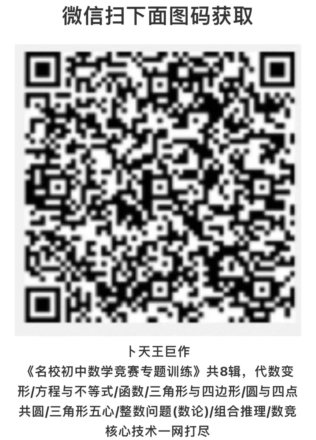 走在中考研发最前沿!研发一道八年级学生可妙杀,八十年级学生被秒杀的原创题-第29张图片-四季读书网 走在中考研发最前沿!研发一道八年级学生可妙杀,八十年级学生被秒杀的原创题-第29张图片-四季读书网