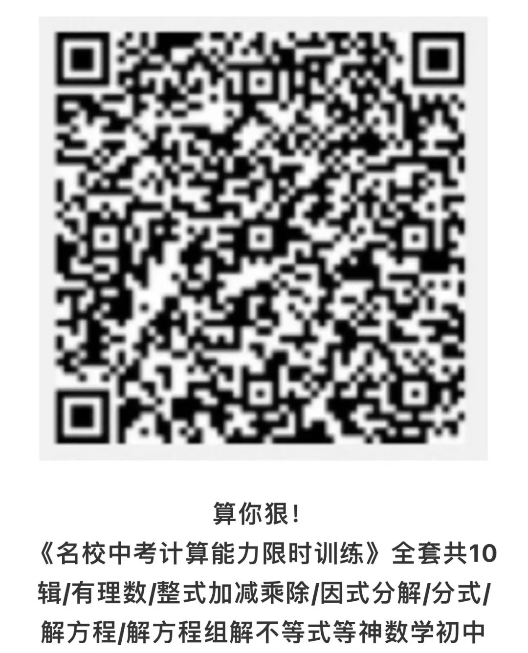 走在中考研发最前沿!研发一道八年级学生可妙杀,八十年级学生被秒杀的原创题-第31张图片-四季读书网 走在中考研发最前沿!研发一道八年级学生可妙杀,八十年级学生被秒杀的原创题-第31张图片-四季读书网