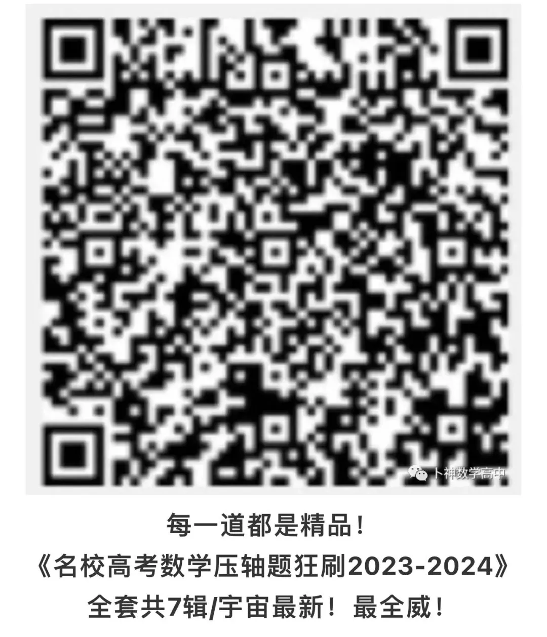 走在中考研发最前沿!研发一道八年级学生可妙杀,八十年级学生被秒杀的原创题-第37张图片-四季读书网 走在中考研发最前沿!研发一道八年级学生可妙杀,八十年级学生被秒杀的原创题-第37张图片-四季读书网