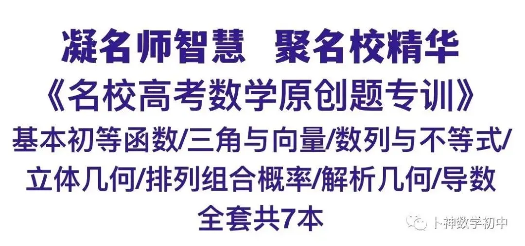 走在中考研发最前沿!研发一道八年级学生可妙杀,八十年级学生被秒杀的原创题-第38张图片-四季读书网 走在中考研发最前沿!研发一道八年级学生可妙杀,八十年级学生被秒杀的原创题-第38张图片-四季读书网