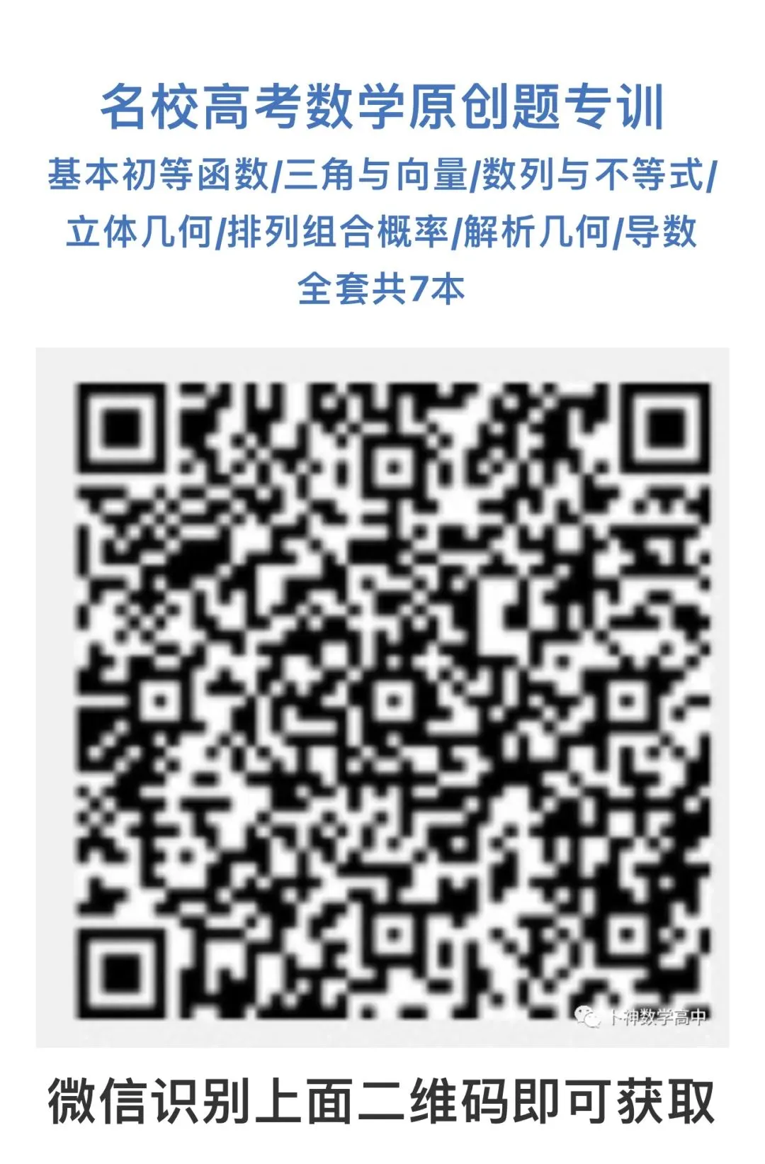 走在中考研发最前沿!研发一道八年级学生可妙杀,八十年级学生被秒杀的原创题-第39张图片-四季读书网 走在中考研发最前沿!研发一道八年级学生可妙杀,八十年级学生被秒杀的原创题-第39张图片-四季读书网