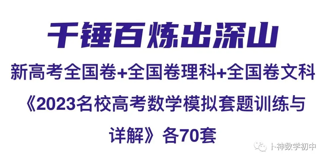 走在中考研发最前沿!研发一道八年级学生可妙杀,八十年级学生被秒杀的原创题-第40张图片-四季读书网 走在中考研发最前沿!研发一道八年级学生可妙杀,八十年级学生被秒杀的原创题-第40张图片-四季读书网