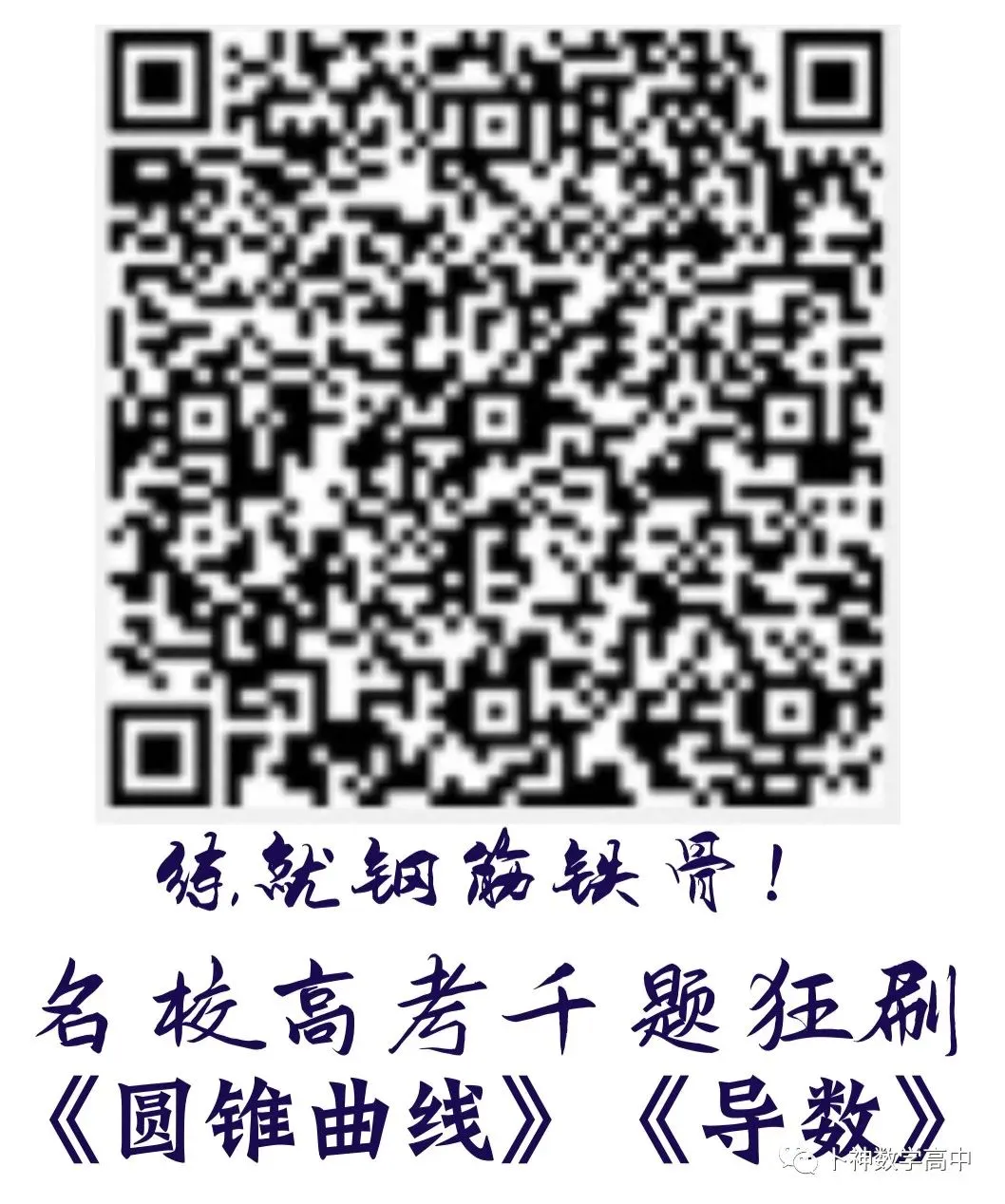 走在中考研发最前沿!研发一道八年级学生可妙杀,八十年级学生被秒杀的原创题-第43张图片-四季读书网 走在中考研发最前沿!研发一道八年级学生可妙杀,八十年级学生被秒杀的原创题-第43张图片-四季读书网