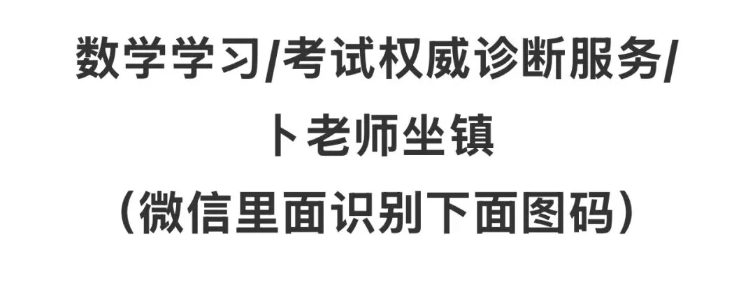 走在中考研发最前沿!研发一道八年级学生可妙杀,八十年级学生被秒杀的原创题-第44张图片-四季读书网 走在中考研发最前沿!研发一道八年级学生可妙杀,八十年级学生被秒杀的原创题-第44张图片-四季读书网