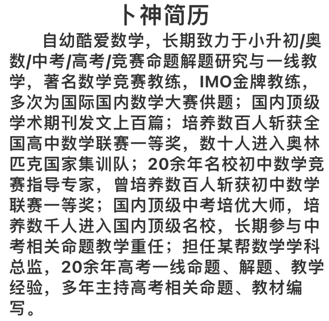 走在中考研发最前沿!研发一道八年级学生可妙杀,八十年级学生被秒杀的原创题-第46张图片-四季读书网 走在中考研发最前沿!研发一道八年级学生可妙杀,八十年级学生被秒杀的原创题-第46张图片-四季读书网