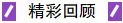 萱中教共体||提质教研第4期:聚焦中考复习策略·共研高效备考课堂——初三英语、数学联合教研活动圆满落幕 第58张