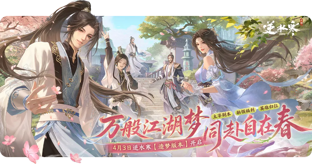 逆水寒上课本封面了?其实是上试卷了 第1张