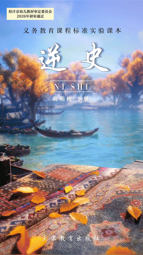 逆水寒上课本封面了?其实是上试卷了 第2张