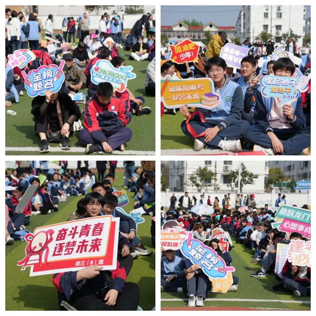 马踏青云酬壮志,文耀中考铸辉煌——淮阴区开明中学举行初三六十六天誓师大会 第11张 马踏青云酬壮志,文耀中考铸辉煌——淮阴区开明中学举行初三六十六天誓师大会 第11张