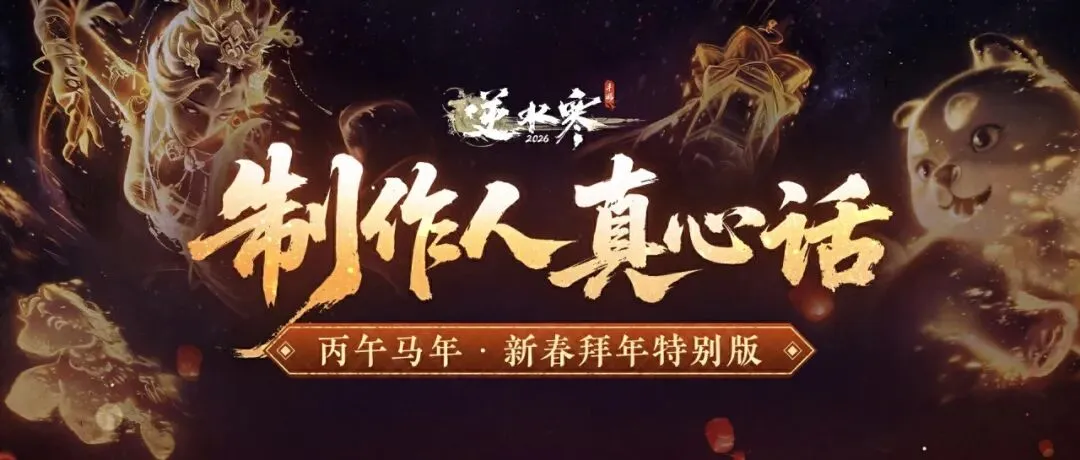 逆水寒上课本封面了?其实是上试卷了 第25张