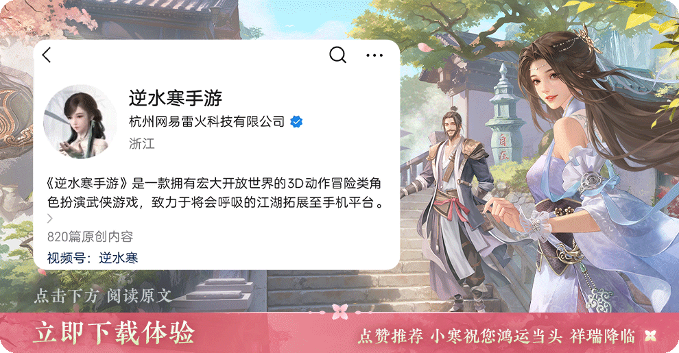 逆水寒上课本封面了?其实是上试卷了 第29张