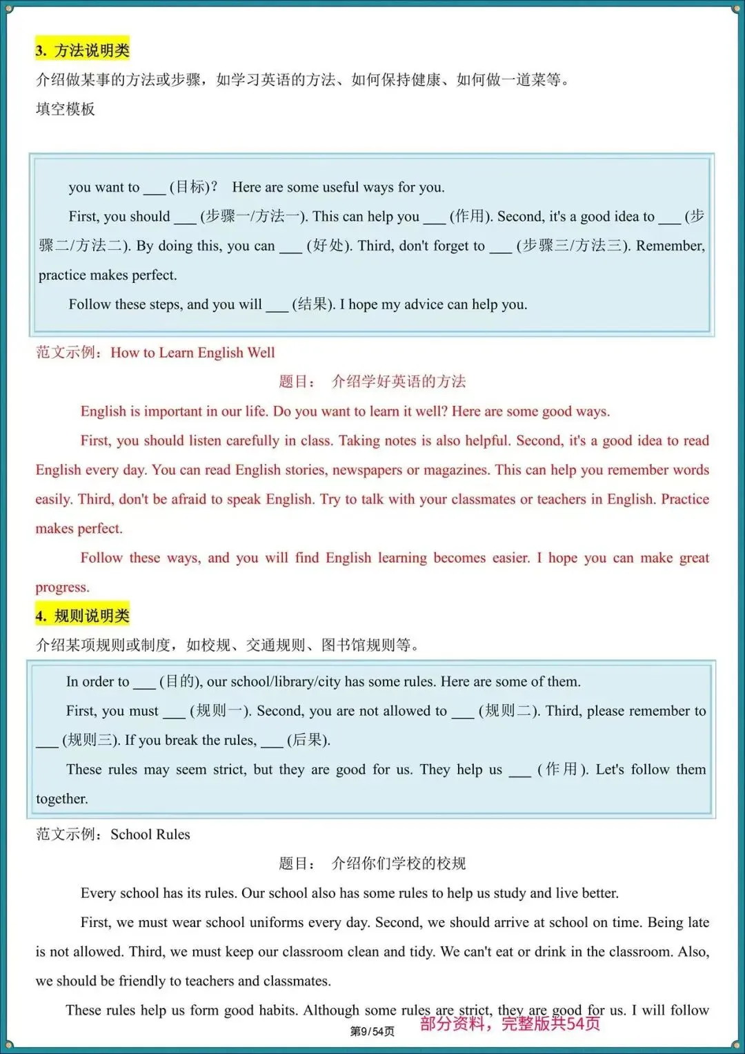 2026年中考英语作文预测,满分押题范文热点话题模板,背会拿高分! 第10张 2026年中考英语作文预测,满分押题范文热点话题模板,背会拿高分! 第10张
