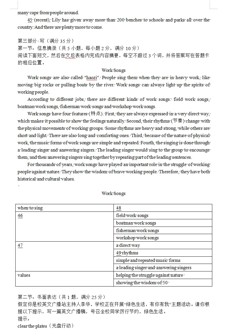四川省绵阳市2025年中考英语真题 第7张 四川省绵阳市2025年中考英语真题 第7张