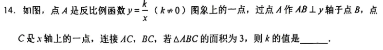 中考数学前沿:选择|填空|解答3*3——代数/几何/概统 第7张