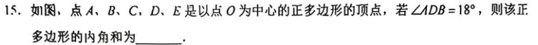中考数学前沿:选择|填空|解答3*3——代数/几何/概统 第9张