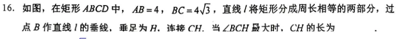 中考数学前沿:选择|填空|解答3*3——代数/几何/概统 第11张