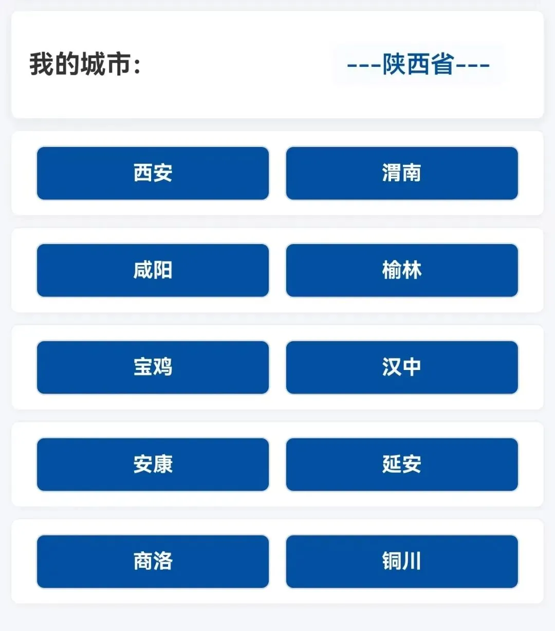2026年中考体育分数计算器(第33次更新),覆盖全国,使用说明如下 第2张