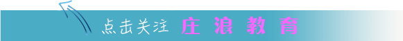 【中考】庄浪县召开2026年中考备考工作推进会议 第1张
