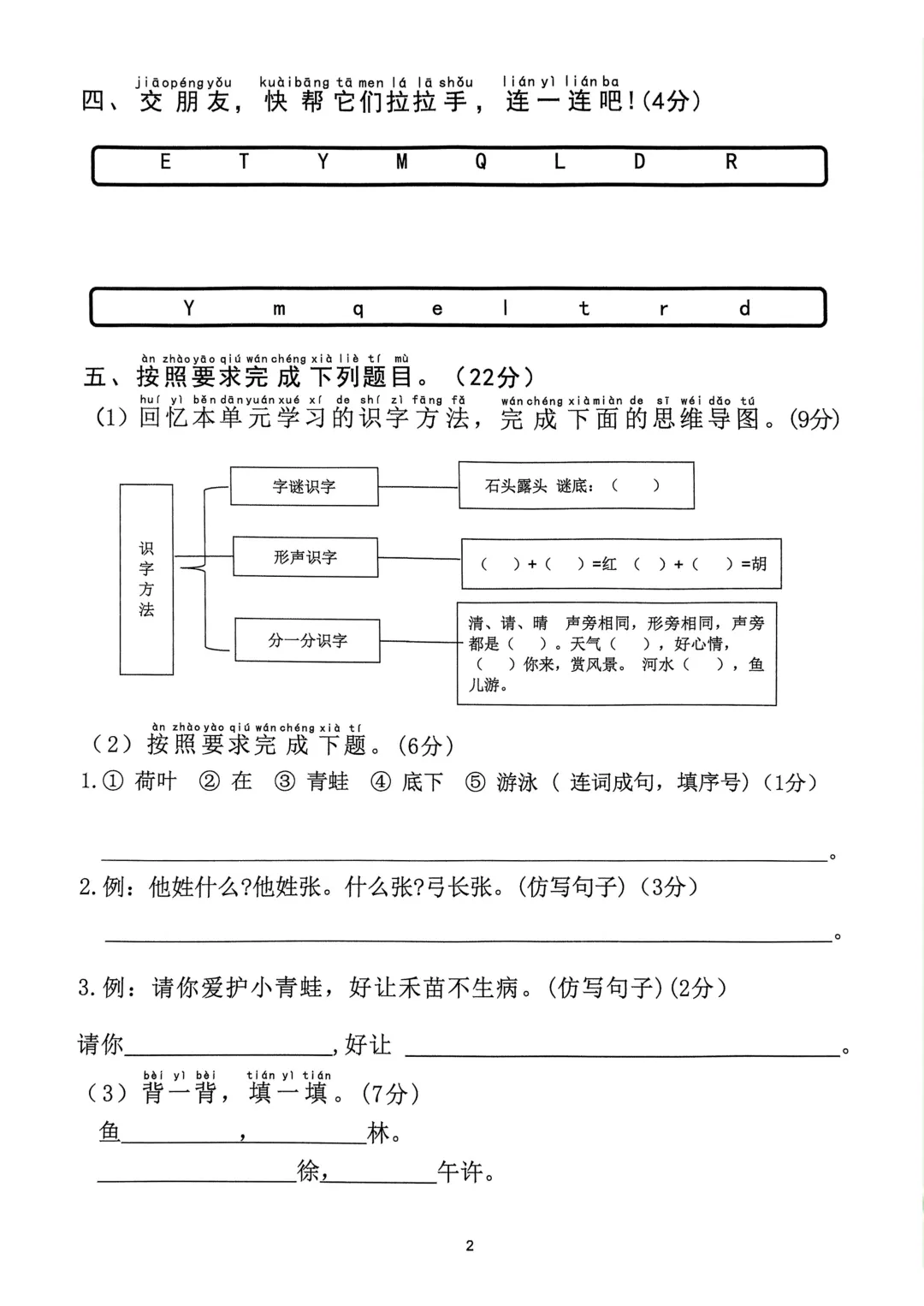 一年级小学生,练完这“8套试卷”!成绩就算在全校都是拔尖的 第3张 一年级小学生,练完这“8套试卷”!成绩就算在全校都是拔尖的 第3张