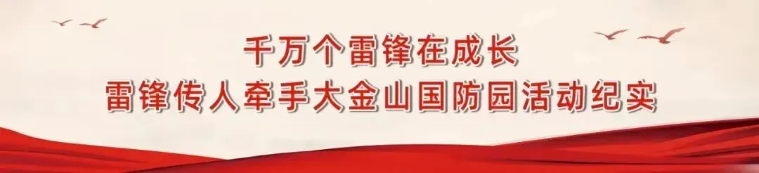 青春淬火砺锋芒 策马扬鞭战中考——大金山国防园单日迎来千余名学子开展誓师与主题研学活动-第8张图片-四季读书网 青春淬火砺锋芒 策马扬鞭战中考——大金山国防园单日迎来千余名学子开展誓师与主题研学活动-第8张图片-四季读书网