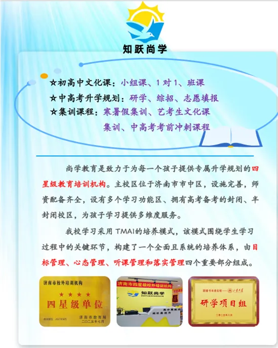 总成绩60分,2026年济南体育中考4月13日开考! 第9张