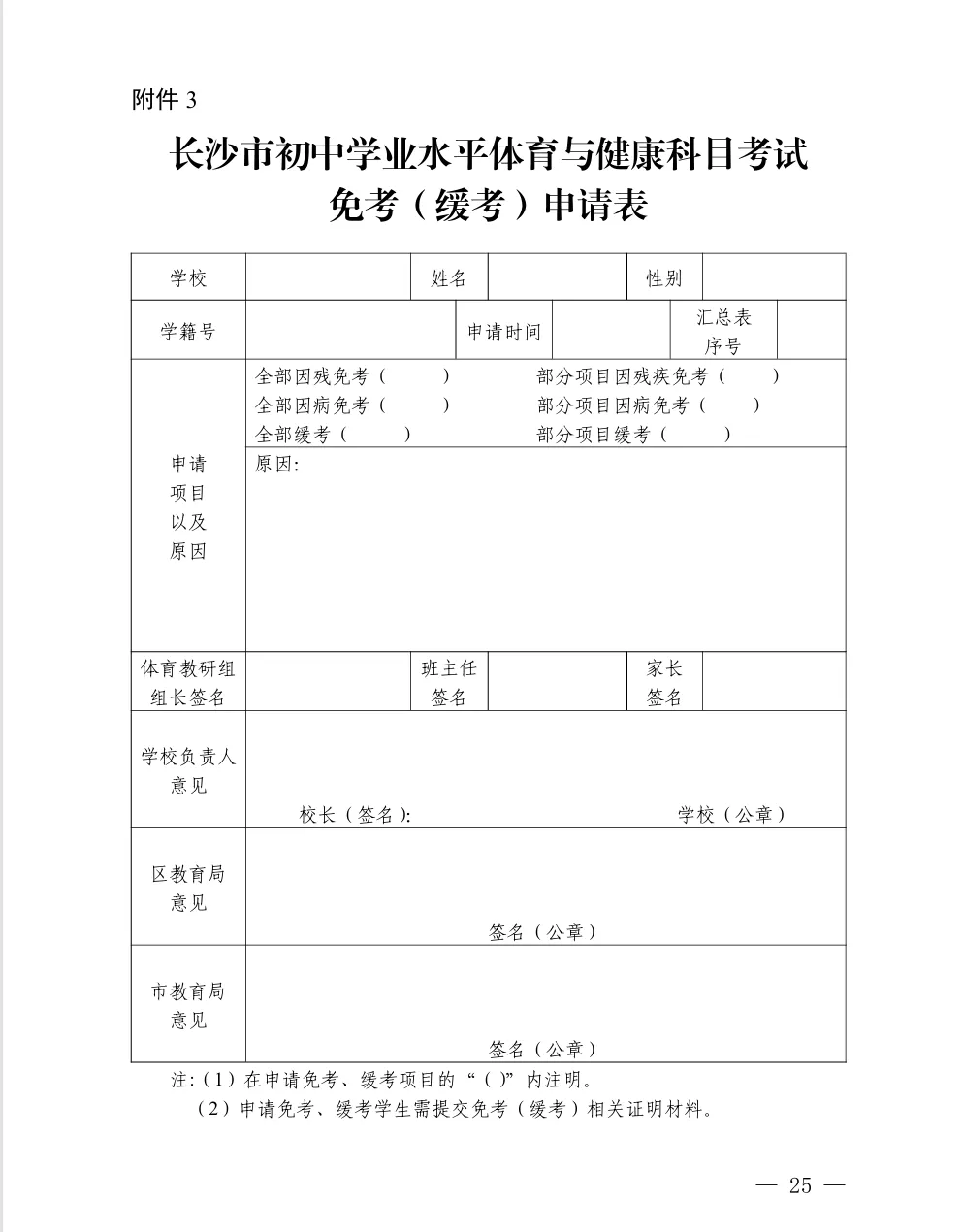 紧急提醒!体育中考摔倒了千万别爬起来!记住这个反常识的保分动作! 第8张