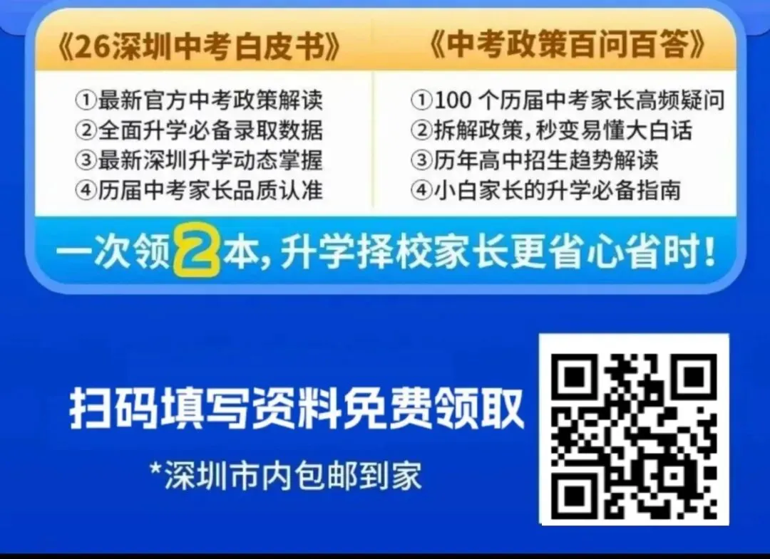 建议收藏!广东21市中考总分及科目构成全汇总,填志愿前必看 第8张 建议收藏!广东21市中考总分及科目构成全汇总,填志愿前必看 第8张