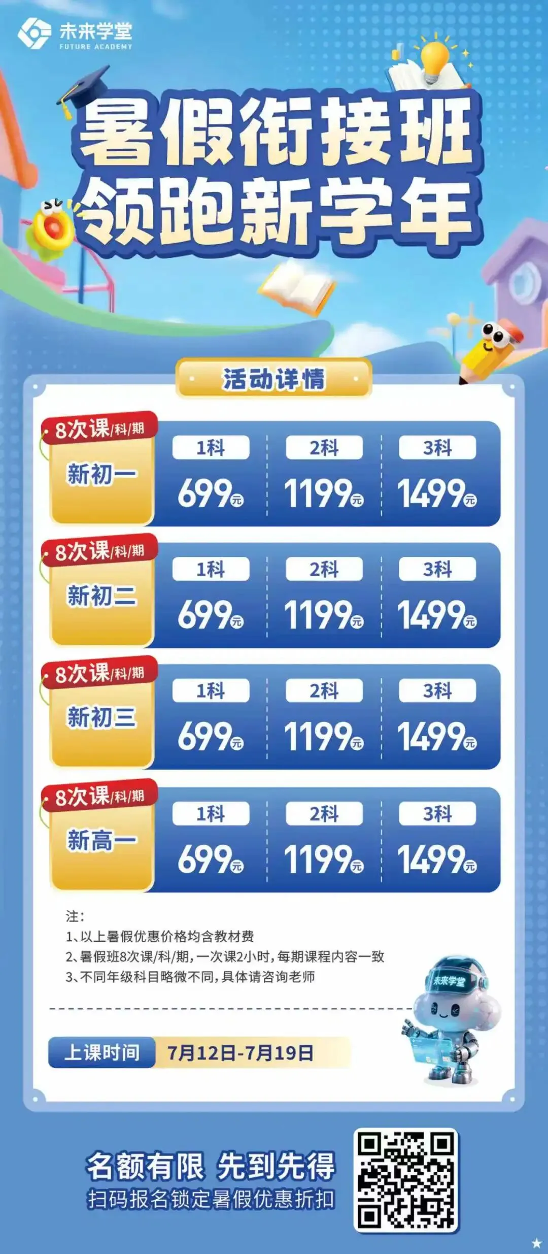 初中期中 | 佛山五区往年期中试卷免费领!语数英配齐,附参考答案 第3张