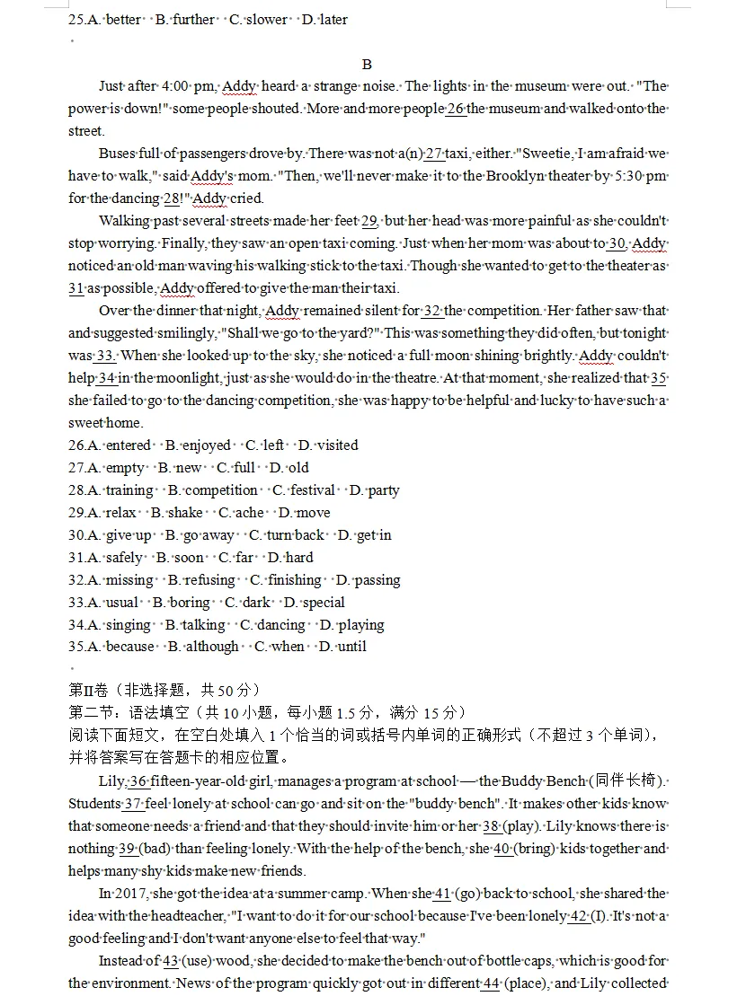 四川省绵阳市2025年中考英语真题 第6张 四川省绵阳市2025年中考英语真题 第6张