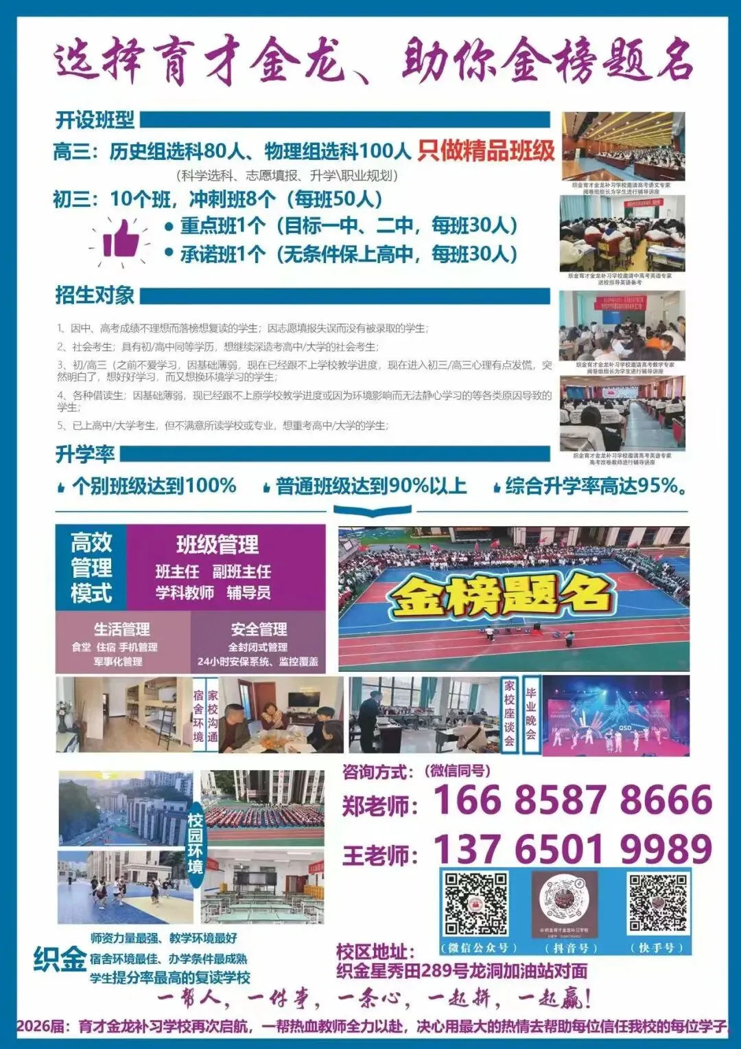 中考学习方法分享:找准方法,坚持下去,不负努力-第18张图片-四季读书网 中考学习方法分享:找准方法,坚持下去,不负努力-第18张图片-四季读书网