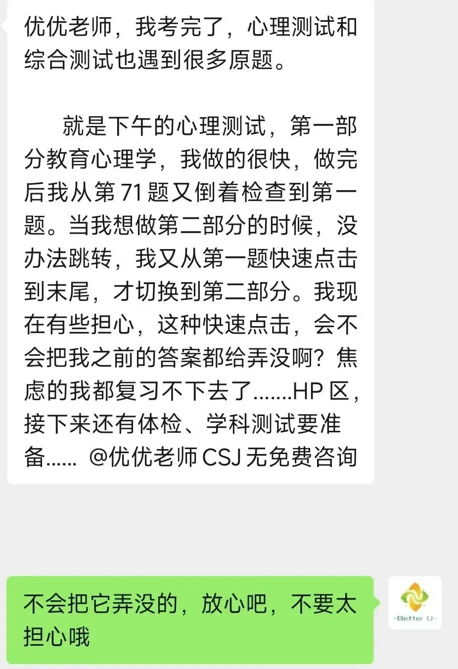 【csj真题!综测独家真题反馈!没有身份证姓名都是假货!】2026批次4月3日反馈!遇到几十个原题!已申版权侵权倒卖必究 第2张 【csj真题!综测独家真题反馈!没有身份证姓名都是假货!】2026批次4月3日反馈!遇到几十个原题!已申版权侵权倒卖必究 第2张