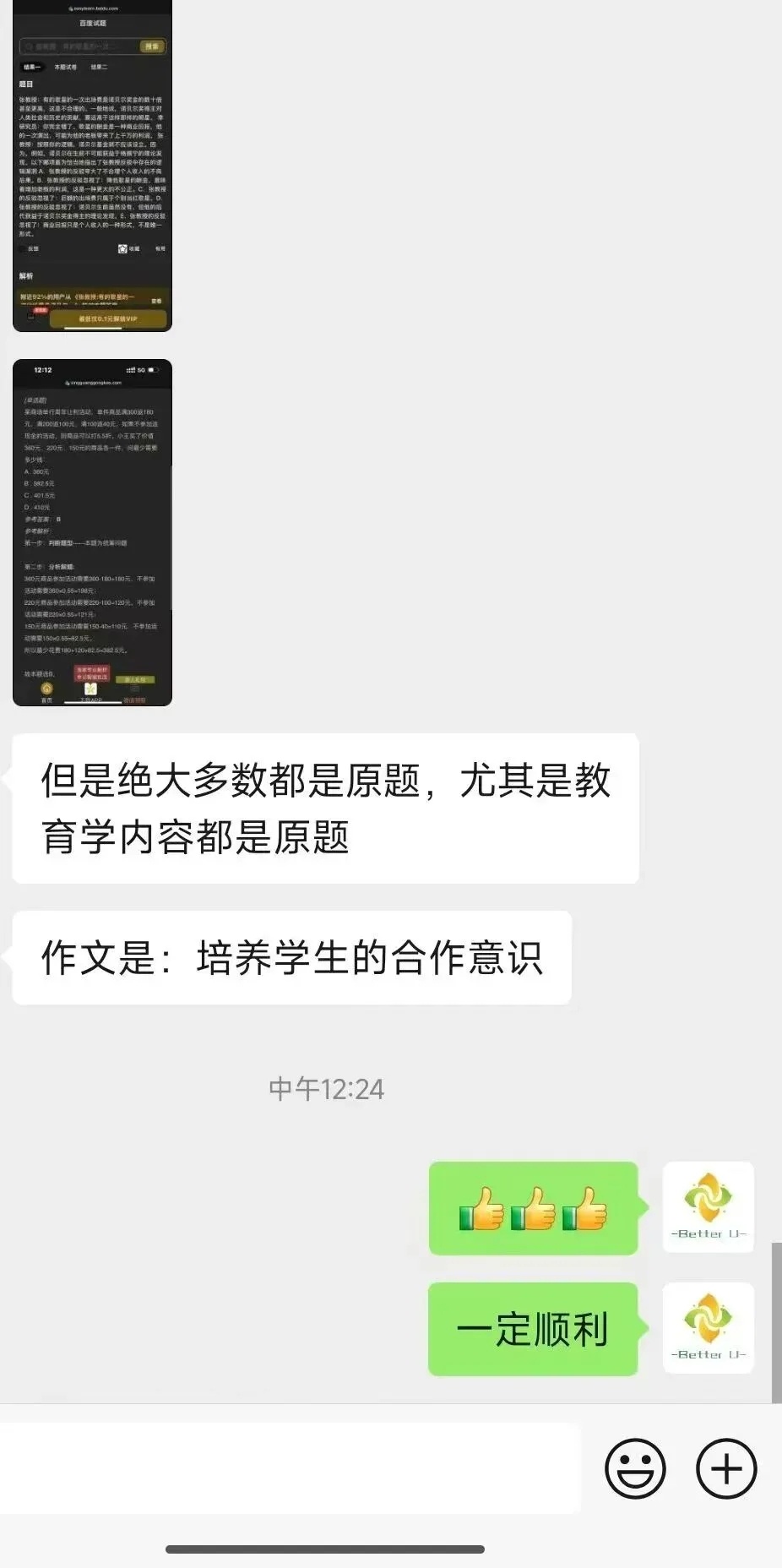 【csj真题!综测独家真题反馈!没有身份证姓名都是假货!】2026批次4月3日反馈!遇到几十个原题!已申版权侵权倒卖必究 第47张 【csj真题!综测独家真题反馈!没有身份证姓名都是假货!】2026批次4月3日反馈!遇到几十个原题!已申版权侵权倒卖必究 第47张