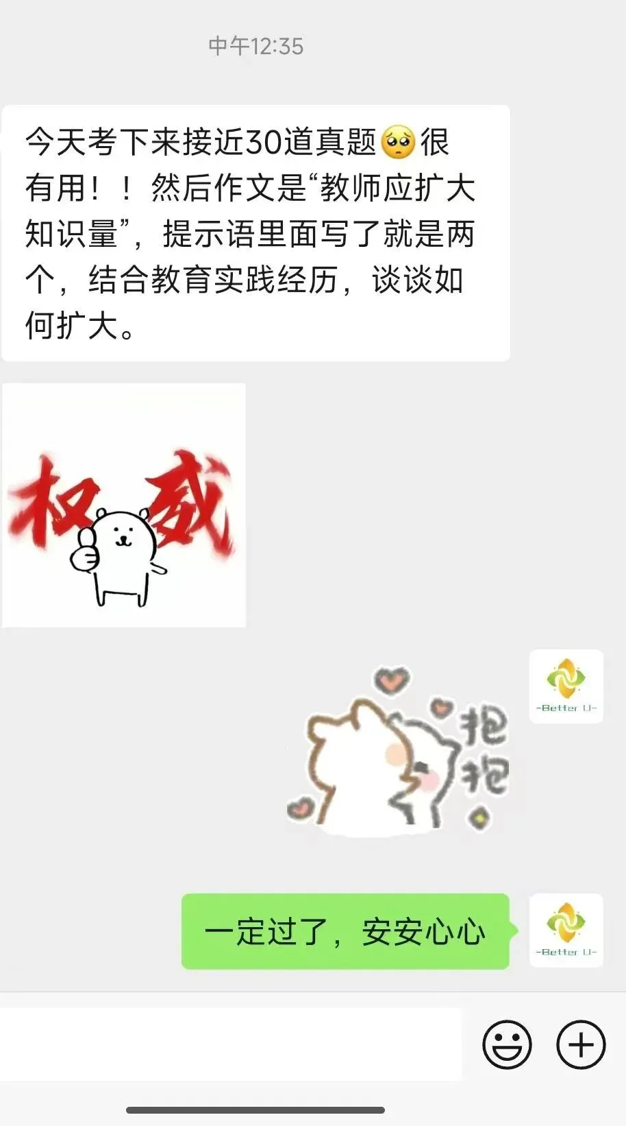 【csj真题!综测独家真题反馈!没有身份证姓名都是假货!】2026批次4月3日反馈!遇到几十个原题!已申版权侵权倒卖必究 第55张 【csj真题!综测独家真题反馈!没有身份证姓名都是假货!】2026批次4月3日反馈!遇到几十个原题!已申版权侵权倒卖必究 第55张
