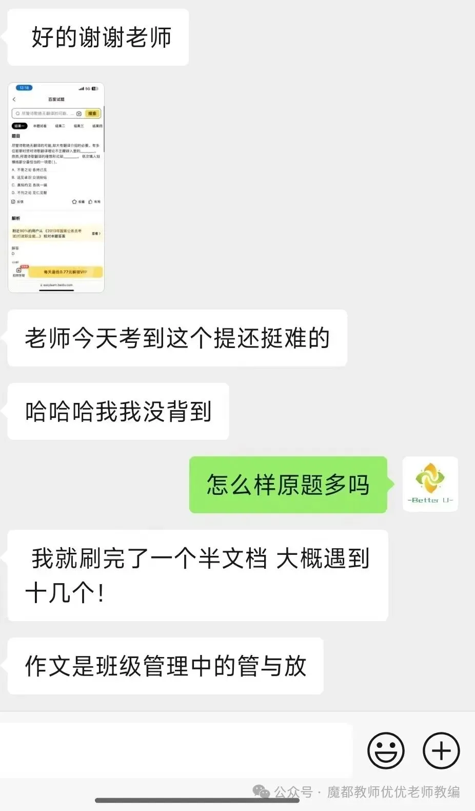 【csj真题!综测独家真题反馈!没有身份证姓名都是假货!】2026批次4月3日反馈!遇到几十个原题!已申版权侵权倒卖必究 第99张 【csj真题!综测独家真题反馈!没有身份证姓名都是假货!】2026批次4月3日反馈!遇到几十个原题!已申版权侵权倒卖必究 第99张