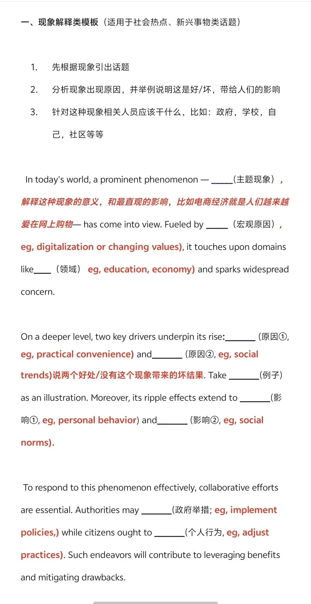 四六级写作万能模板|3类高分框架+真题范文,直接套用秒出高分 第7张 四六级写作万能模板|3类高分框架+真题范文,直接套用秒出高分 第7张