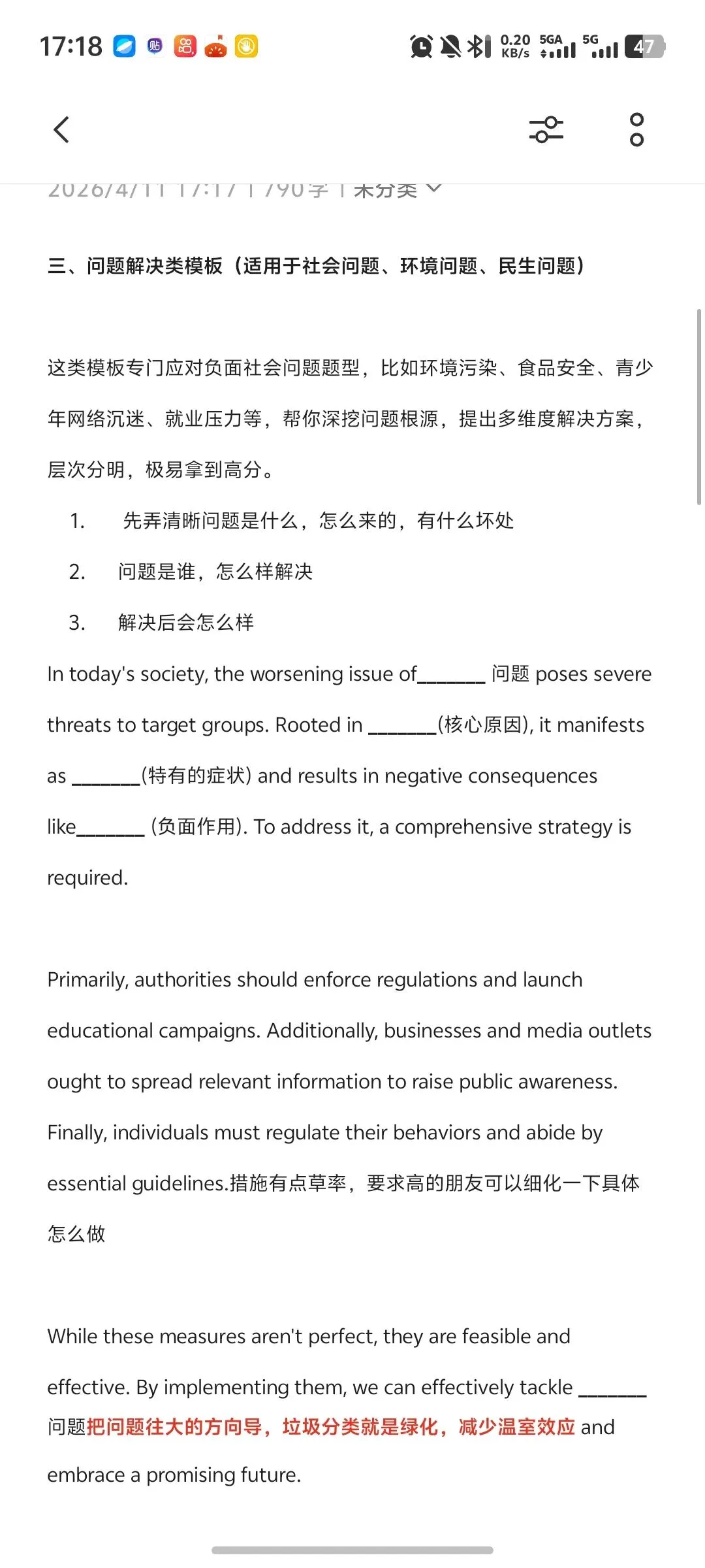四六级写作万能模板|3类高分框架+真题范文,直接套用秒出高分 第11张 四六级写作万能模板|3类高分框架+真题范文,直接套用秒出高分 第11张