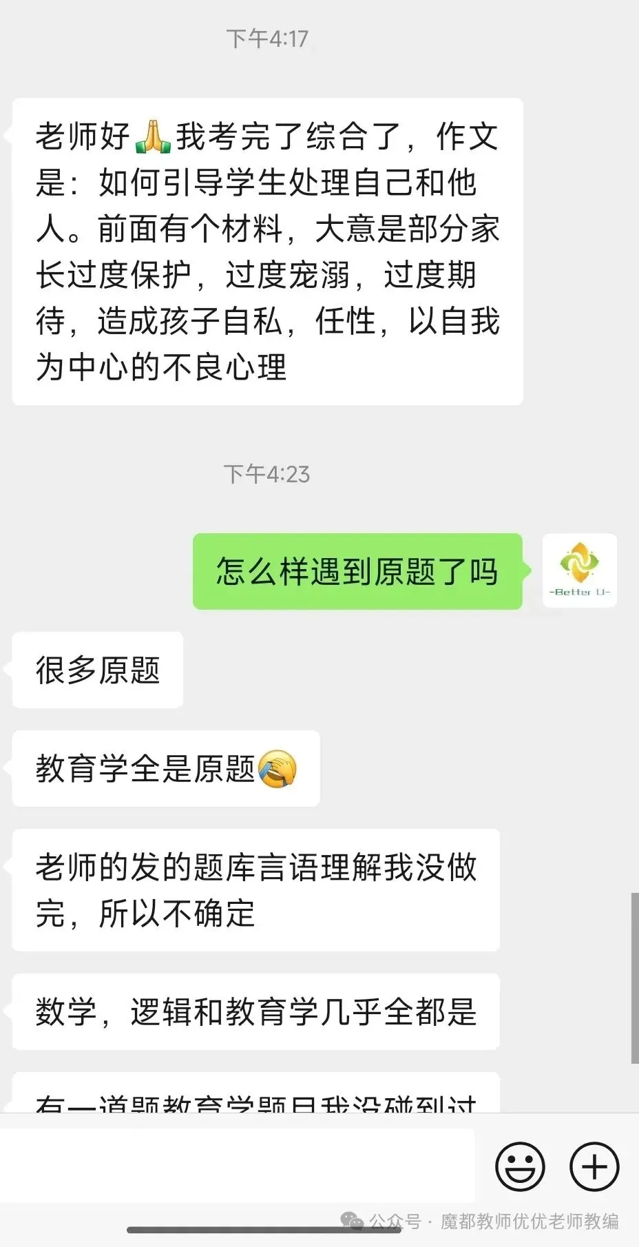 【csj真题!综测独家真题反馈!没有身份证姓名都是假货!】2026批次4月3日反馈!遇到几十个原题!已申版权侵权倒卖必究 第145张 【csj真题!综测独家真题反馈!没有身份证姓名都是假货!】2026批次4月3日反馈!遇到几十个原题!已申版权侵权倒卖必究 第145张